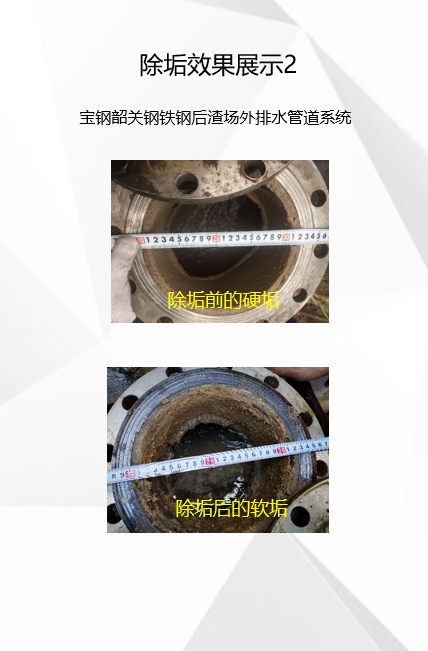 电磁水波处理器在钢铁厂的应用