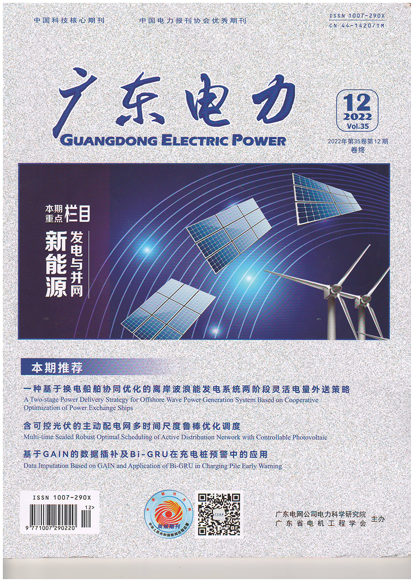广东电力杂志-电磁技术应用论文_电磁水波处理器1