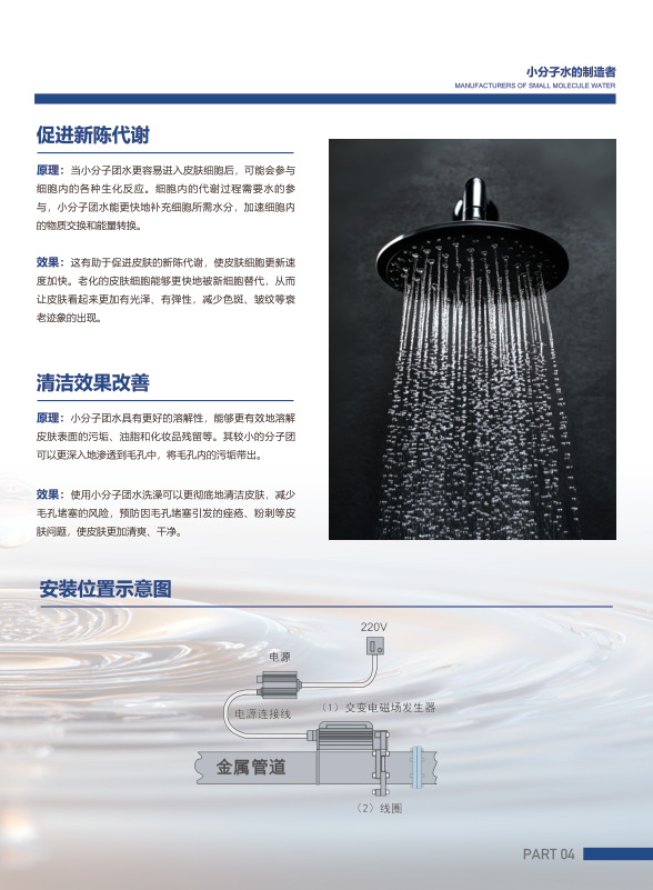 酒店热水管道除垢设备--电磁水处理设备/电磁水波处理器/家用除垢宝/上海万森低碳