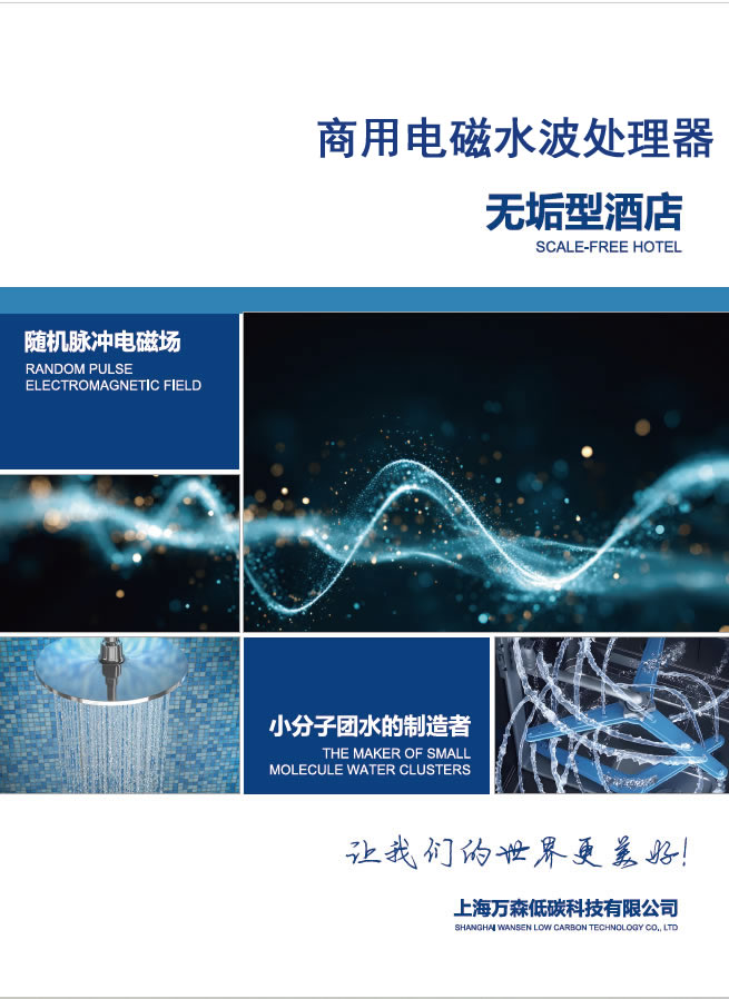  闭式冷却塔/蒸发冷凝器物理除垢阻垢设备