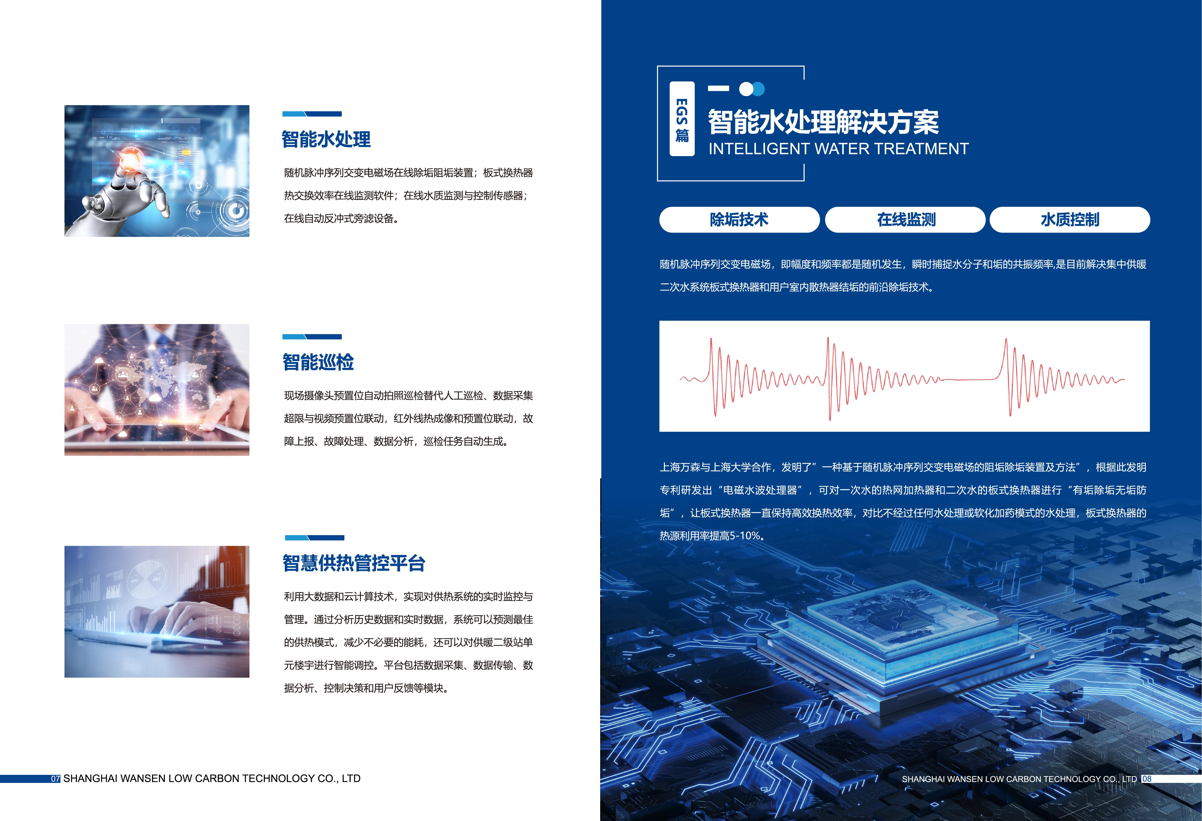 闭式冷却塔物理除垢阻垢,物理除垢阻垢设备,电磁水处理设备,电磁除垢设备,上海万森低碳科技